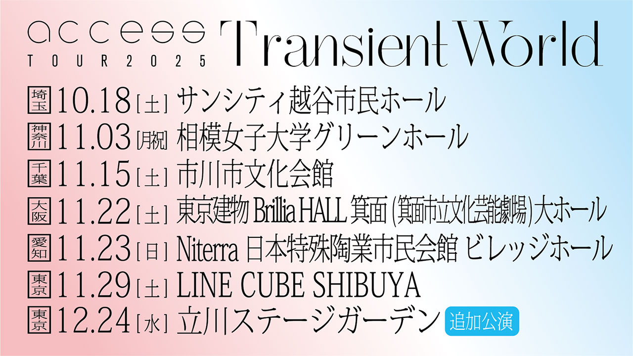 access TOUR 2025 Transient World