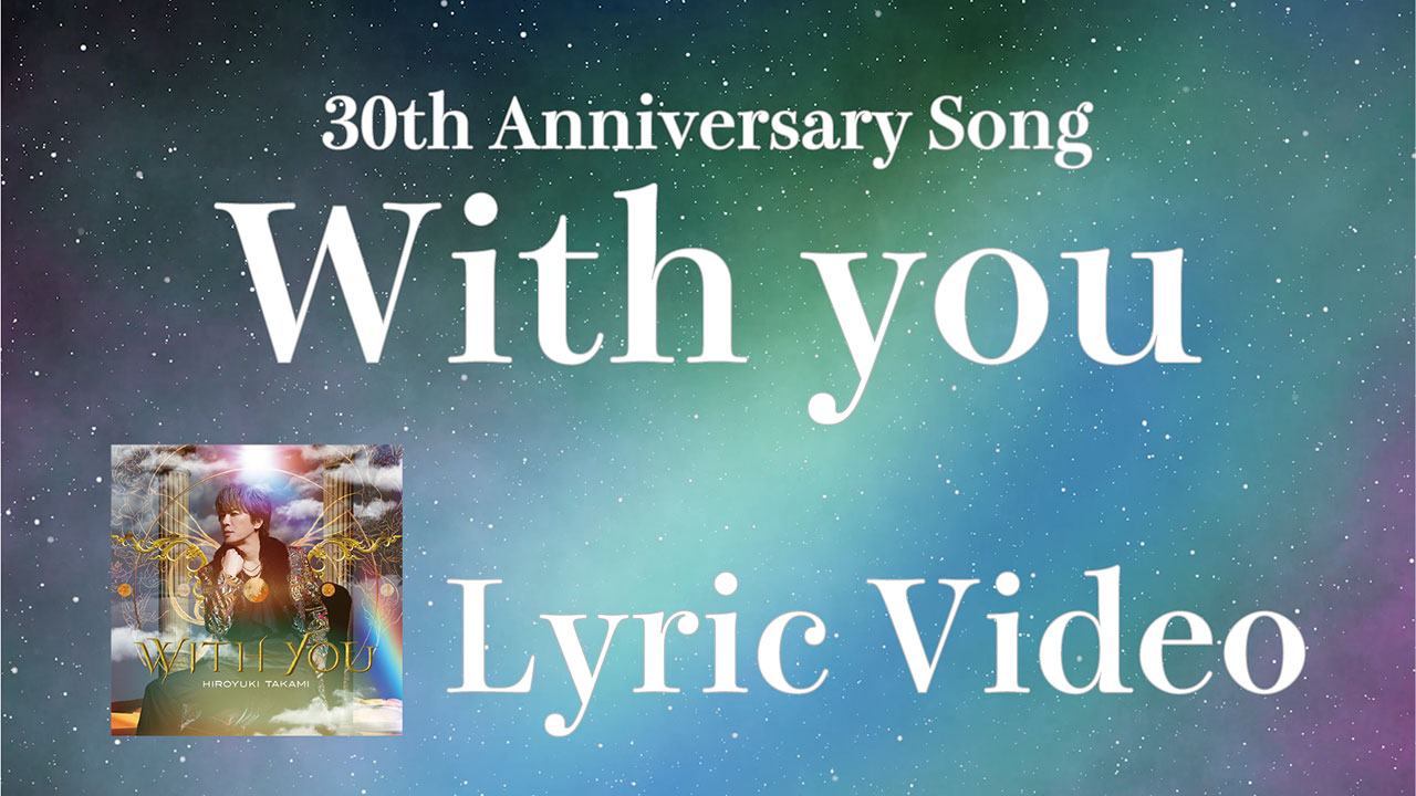 30 th Anniversary Song With you Lyric Video