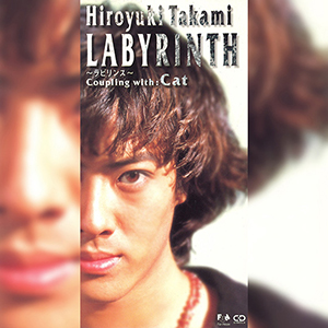 LABYRINTH～ラビリンス～