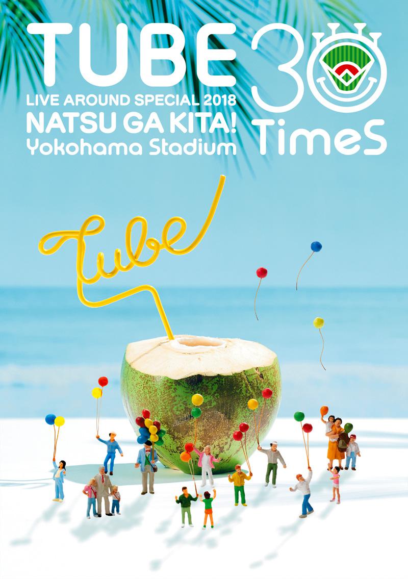 TUBE LIVE AROUND SPECIAL 2018 夏が来た! ～Yokohama Stadium 30 ...